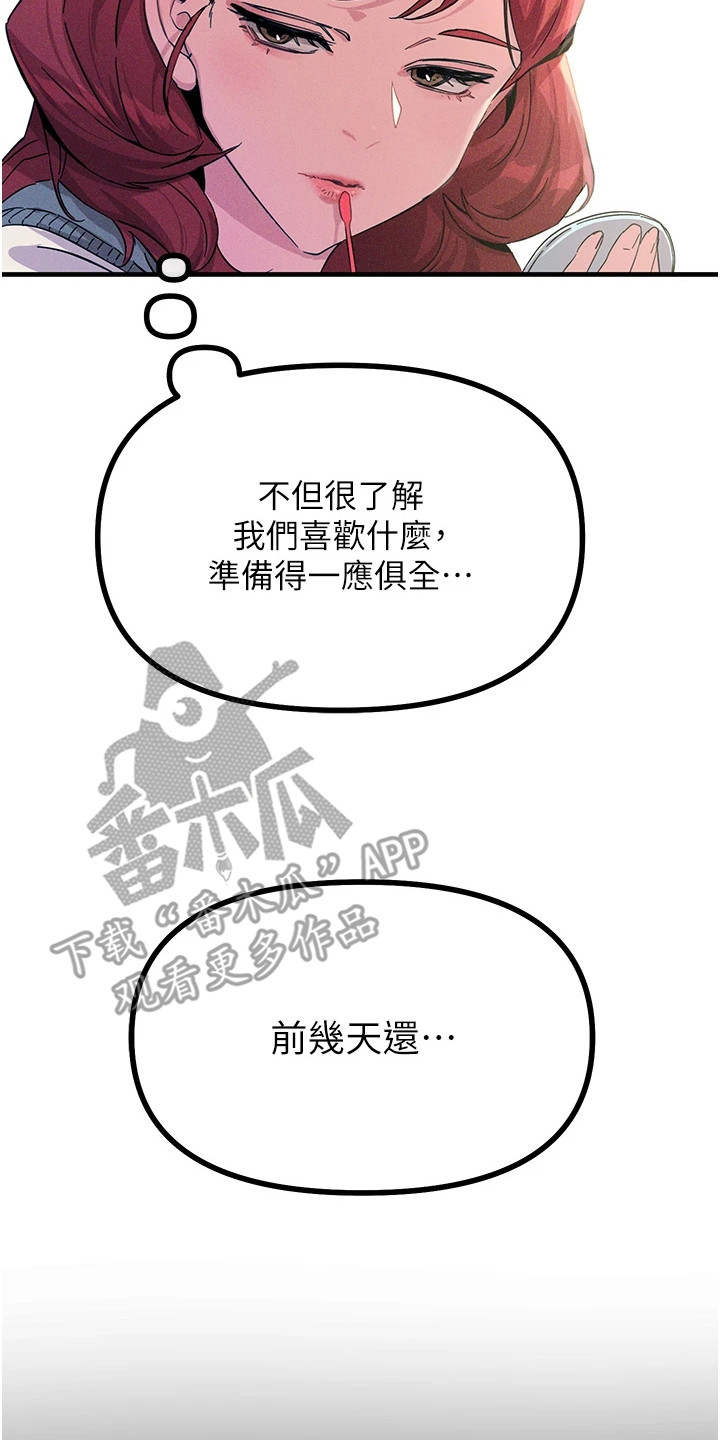 逆命复仇漫画,第4章：下定决心3图