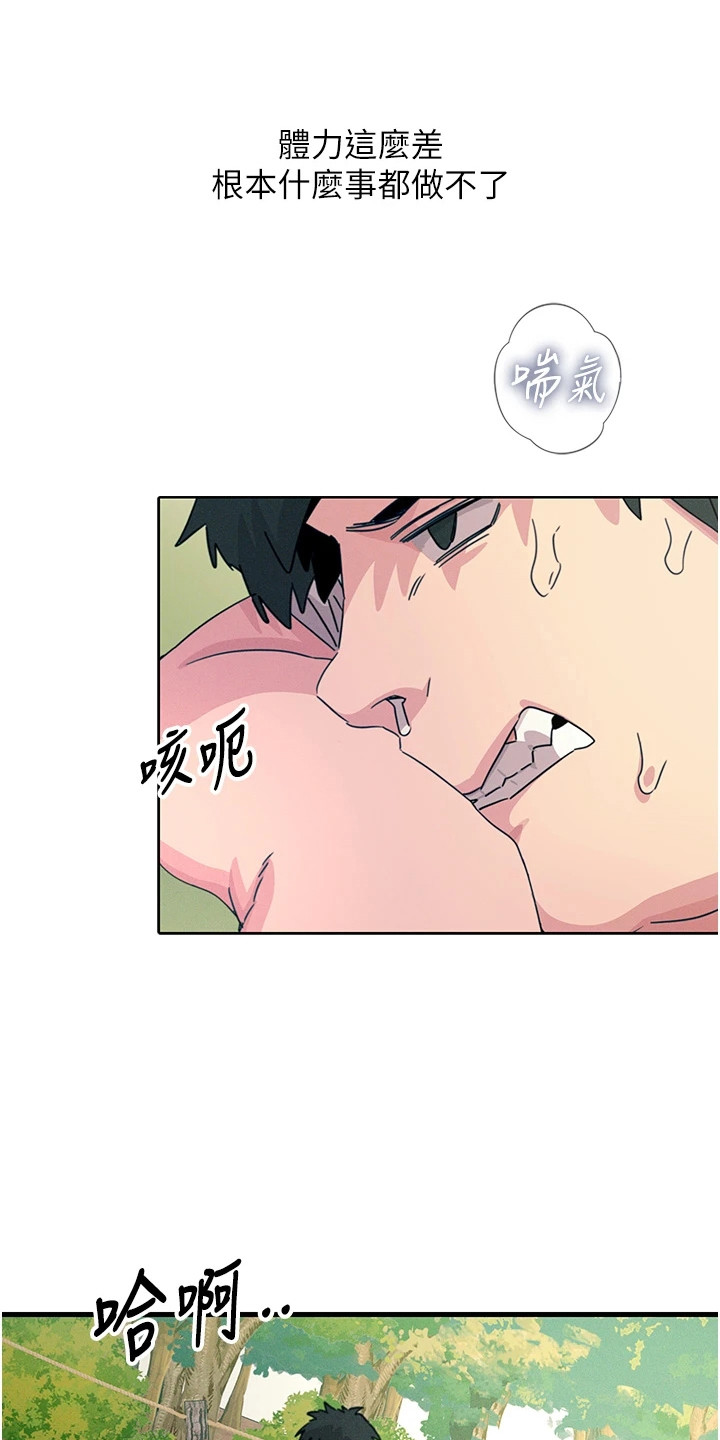 逆命复仇漫画,第16章：锻炼体力2图