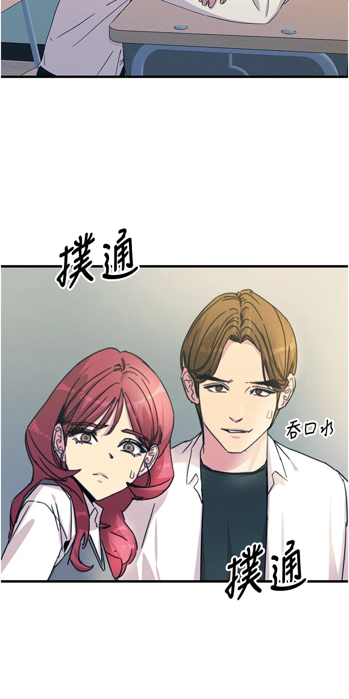 逆命复仇漫画,第10章：恐惧5图