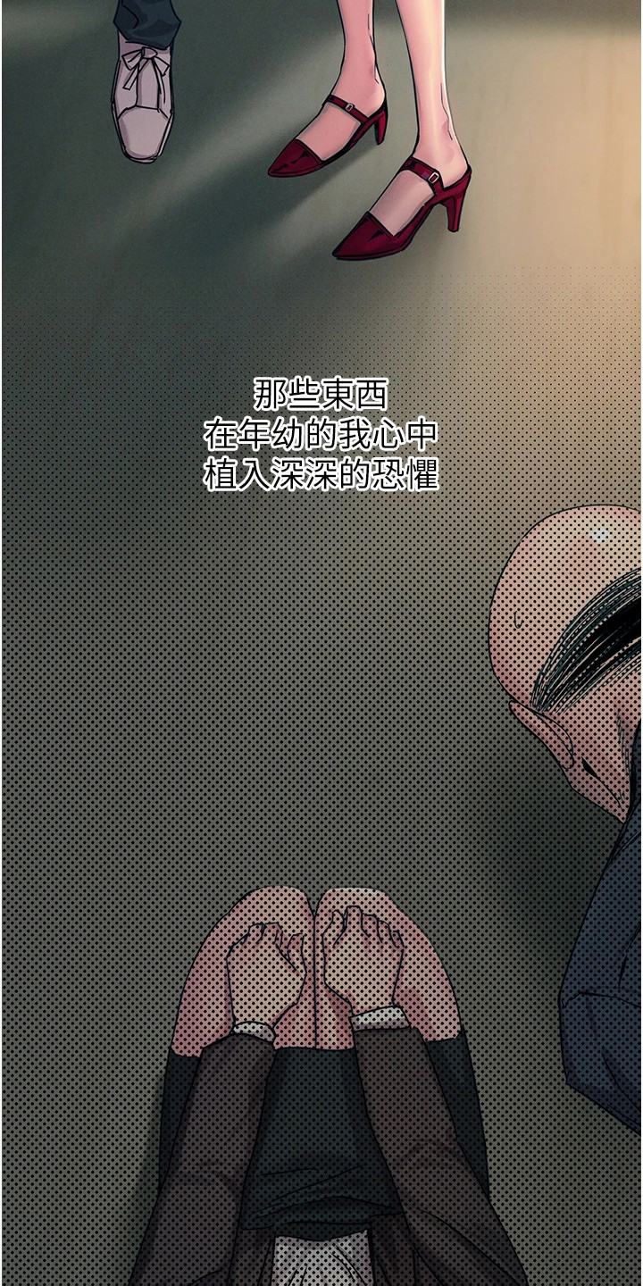 逆命复仇漫画,第4章：下定决心5图