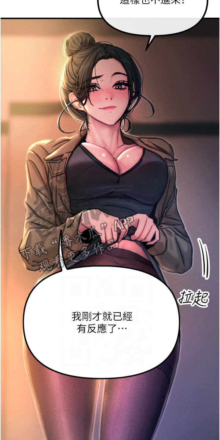 逆命复仇王茜角色漫画,第21章：计划之外4图