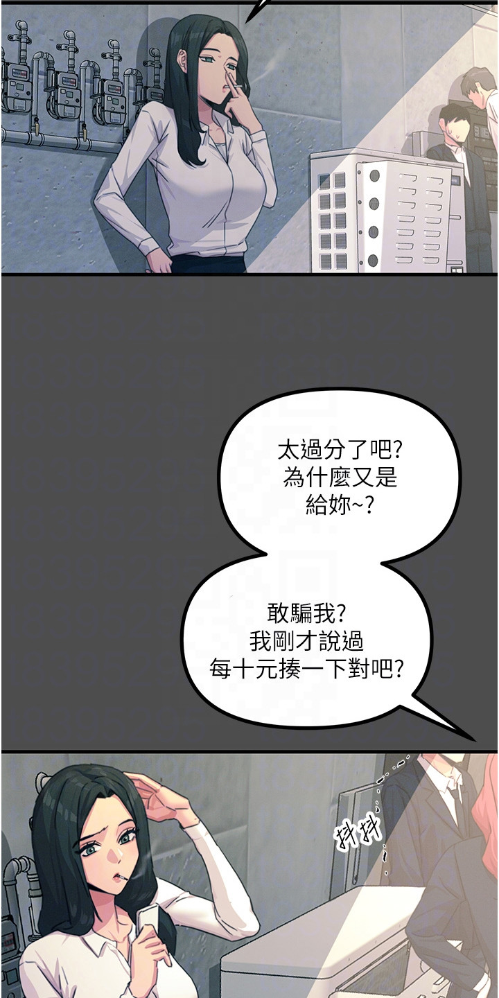 逆命复仇动漫看点漫画,第8章：偶像练习生4图