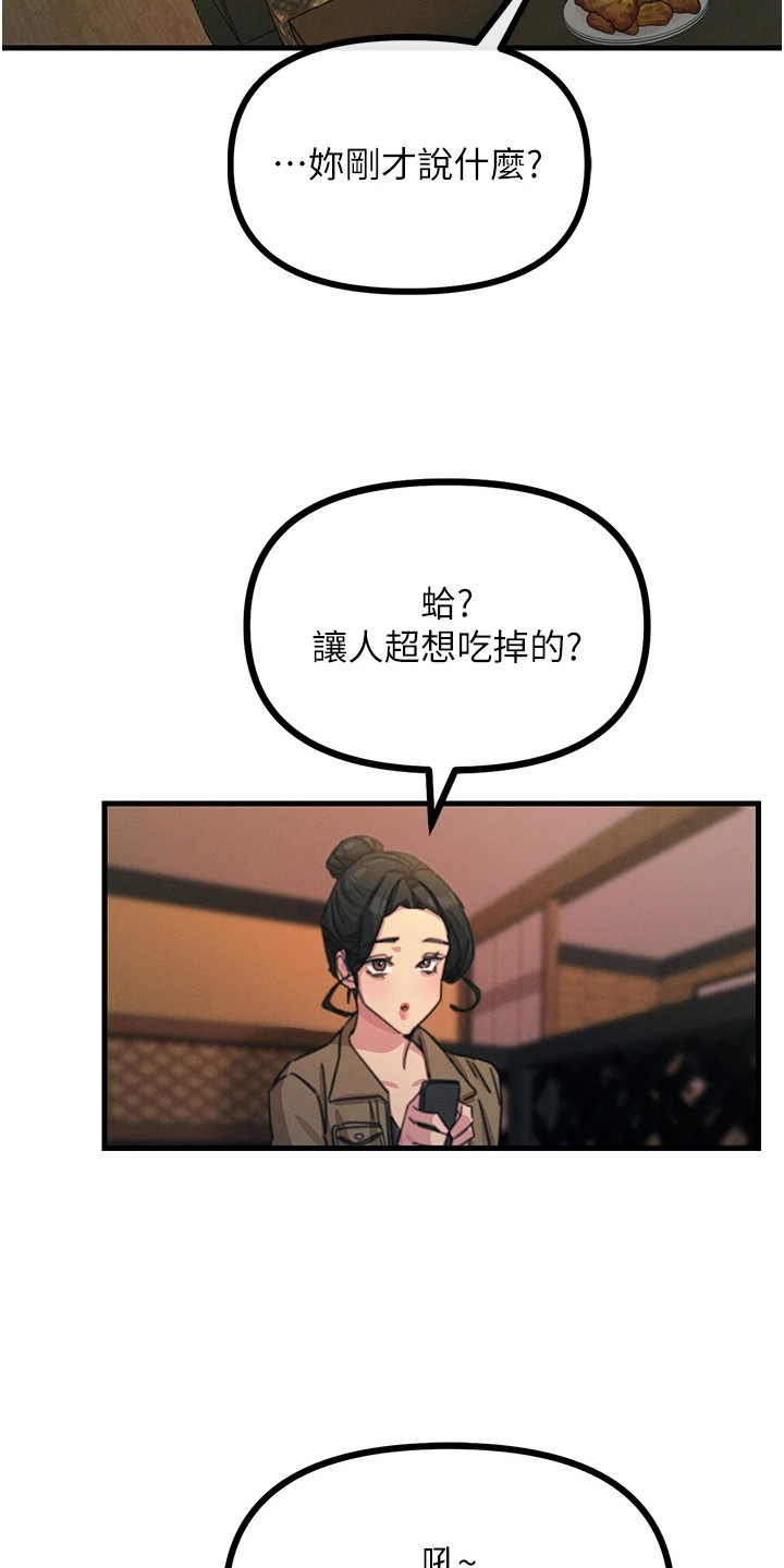 逆命复仇王茜角色漫画,第19章：喝一杯4图