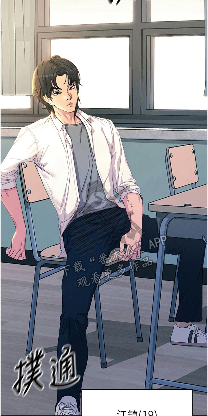 逆命复仇漫画,第10章：恐惧2图