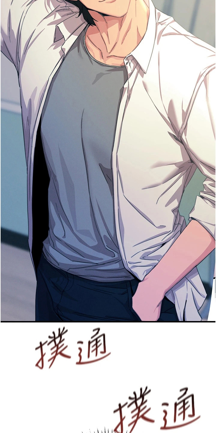 逆命复仇漫画,第10章：恐惧1图