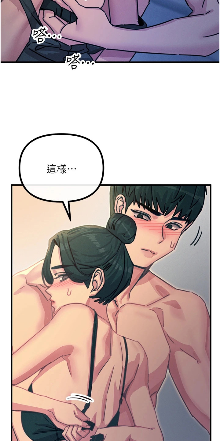 逆命复仇漫画,第22章：纯情小狮子4图