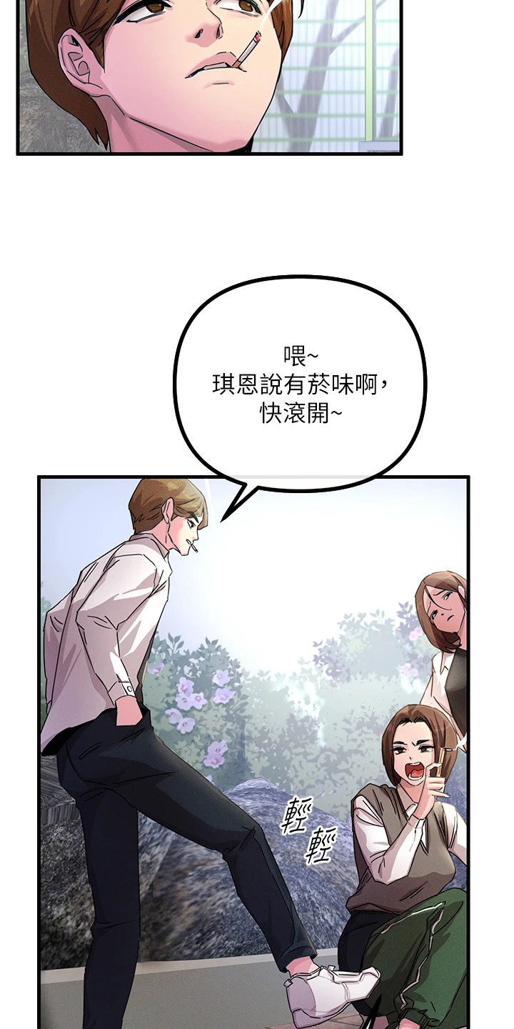 逆命复仇王茜角色漫画,第3章：整理思绪1图