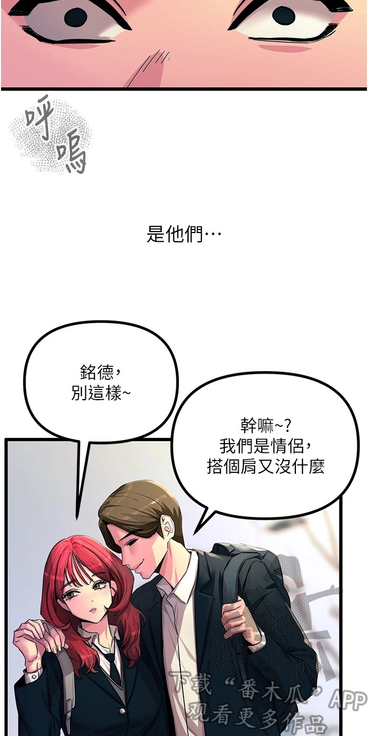逆命复仇王茜角色漫画,第2章：最底层3图