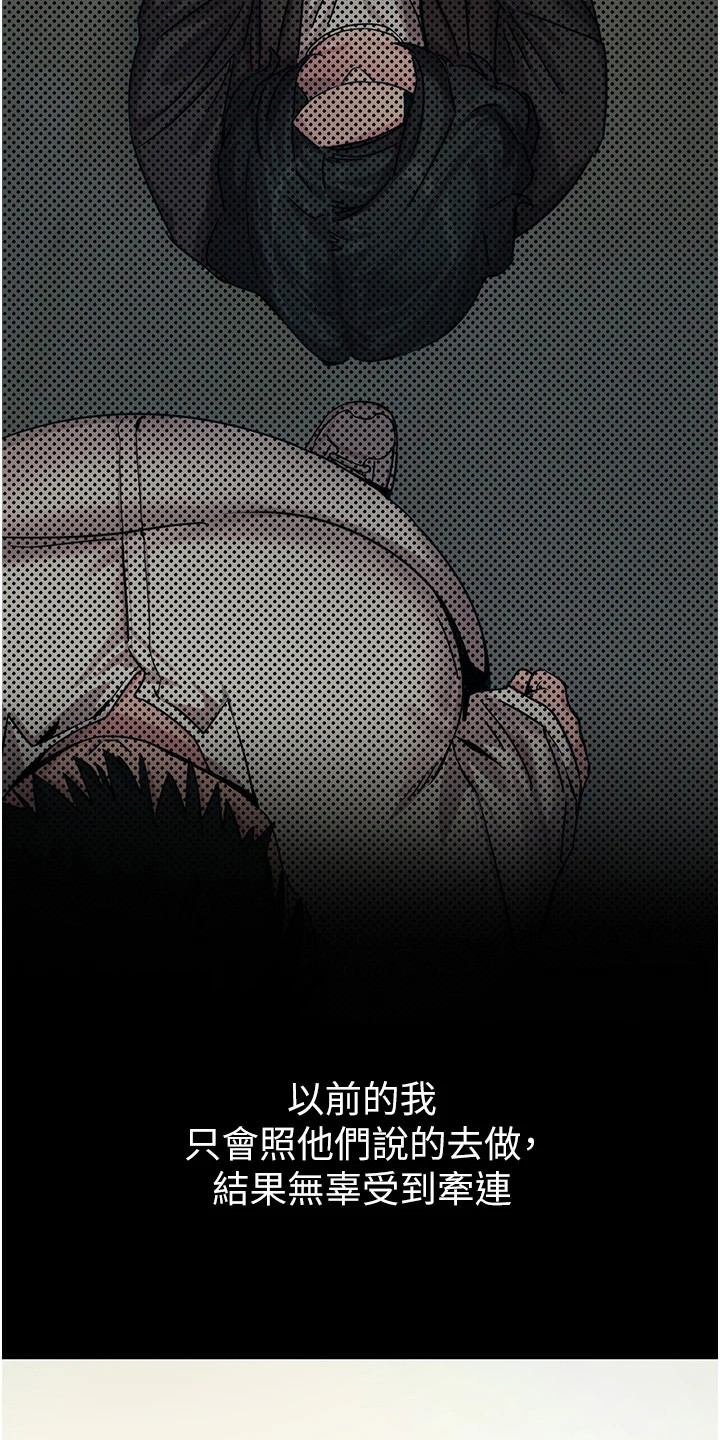 逆命复仇漫画,第4章：下定决心1图