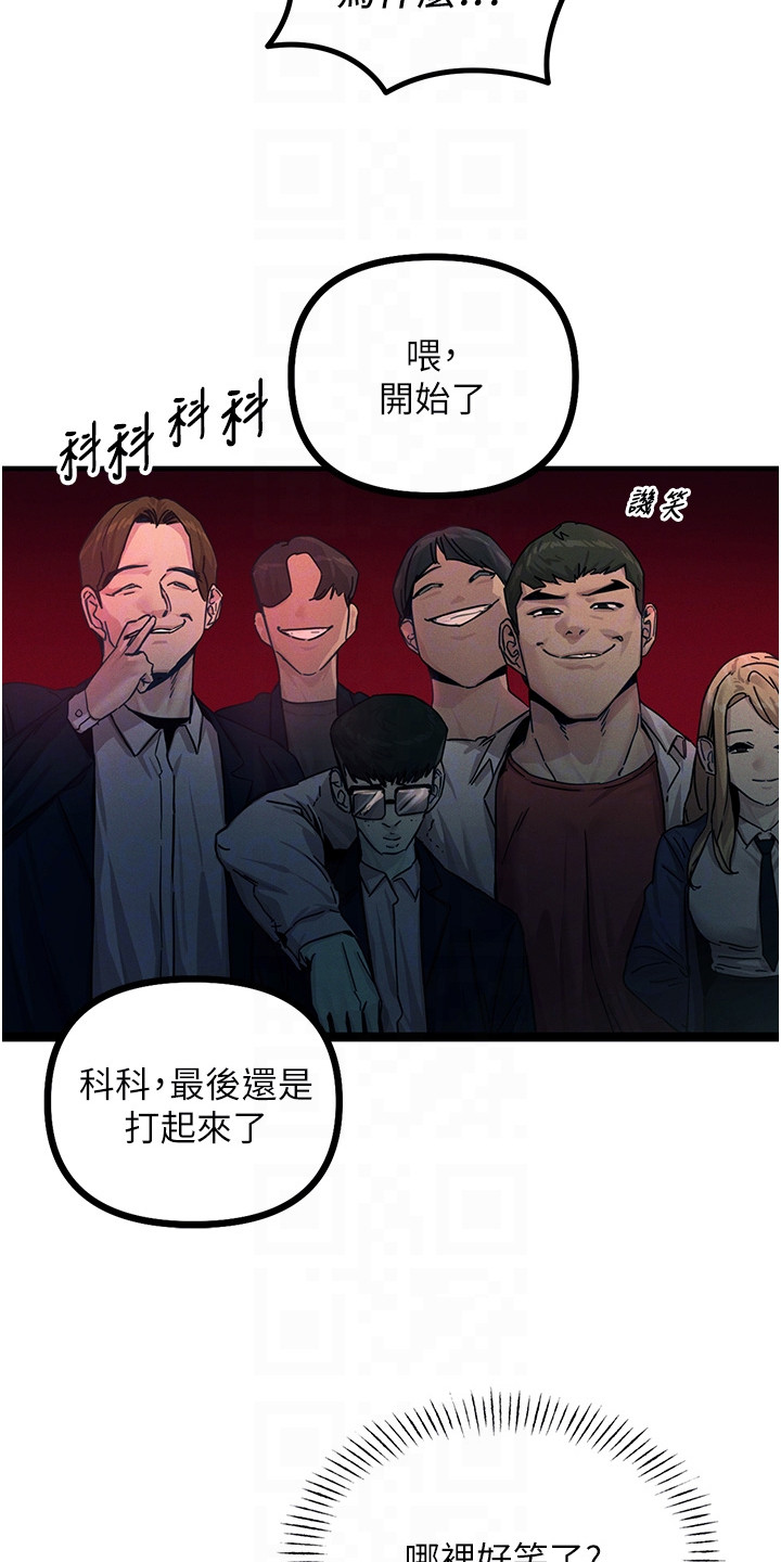 逆命复仇王茜角色漫画,第6章：挑拨离间5图