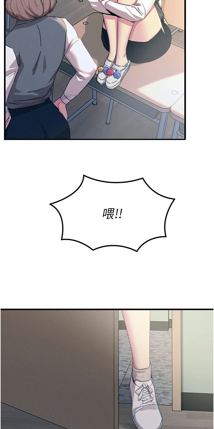 逆命复仇漫画,第9章：滋生事端5图