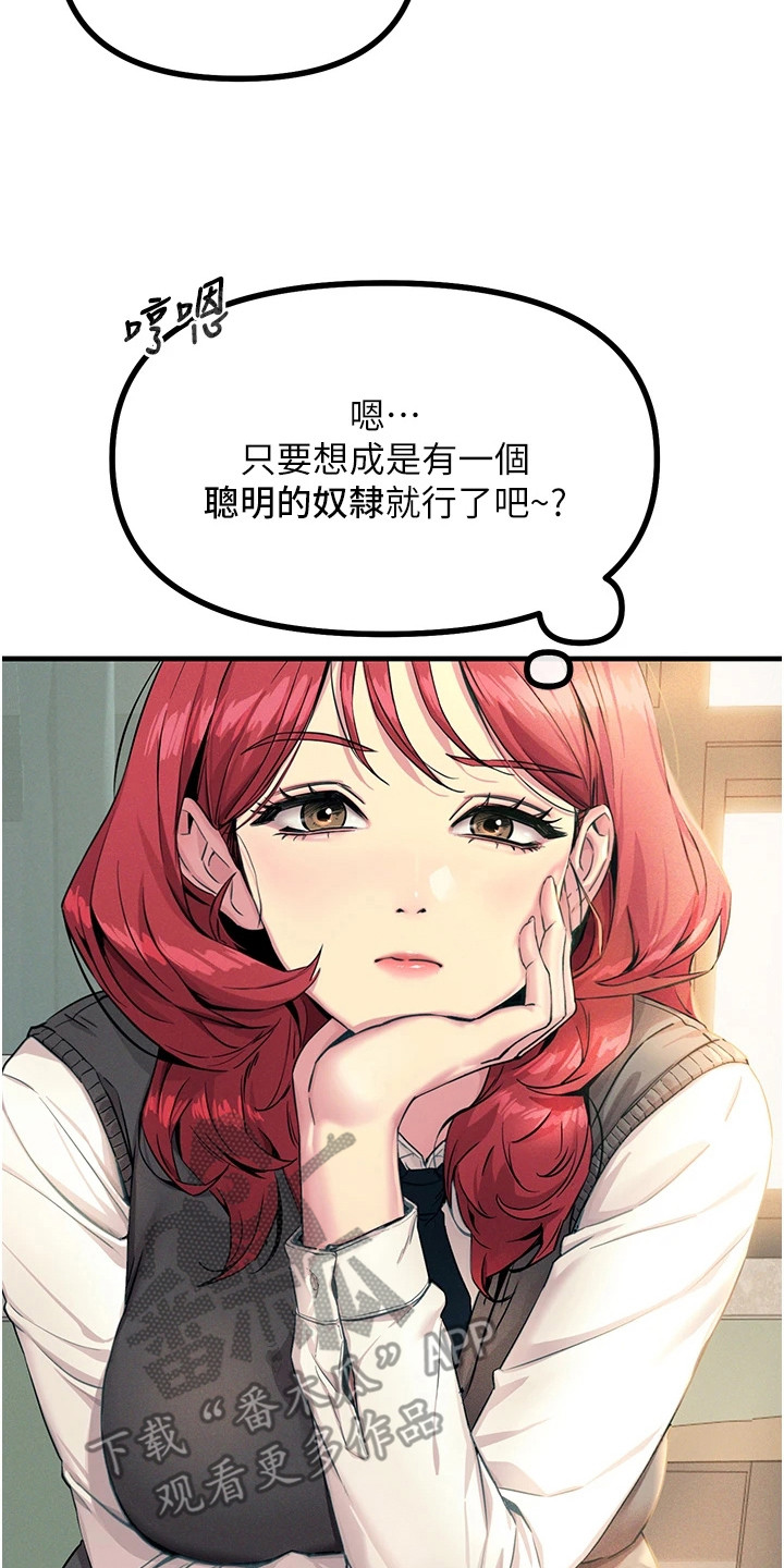 逆命复仇漫画,第4章：下定决心2图