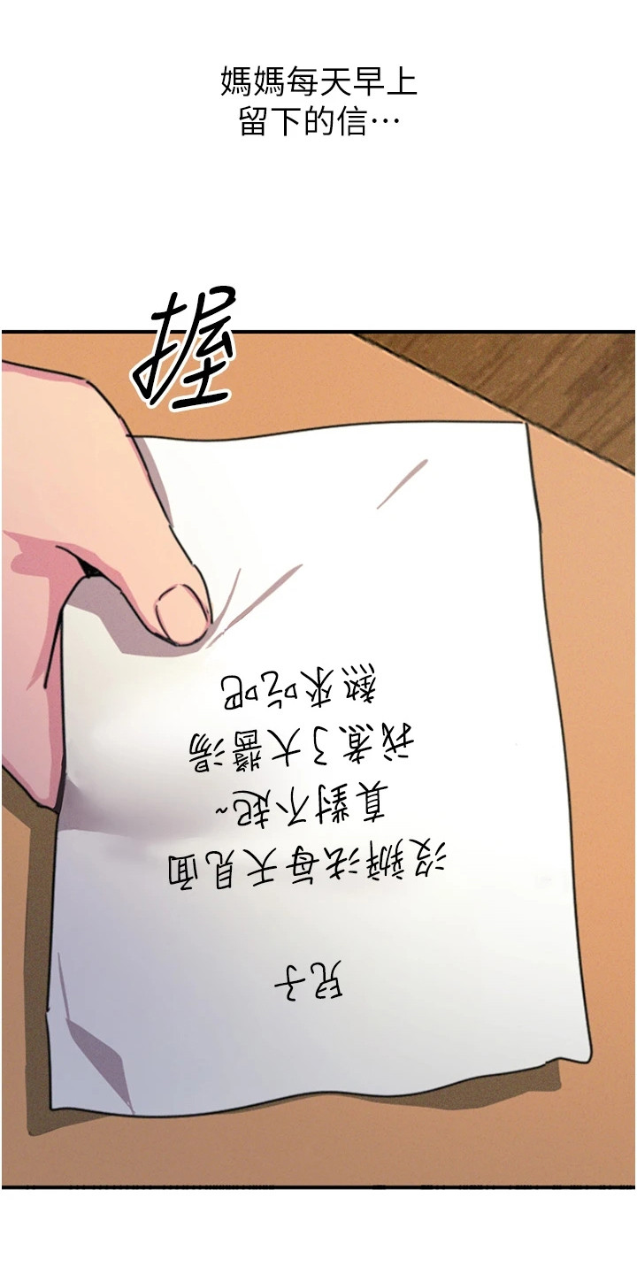 逆命复仇王茜角色漫画,第2章：最底层4图