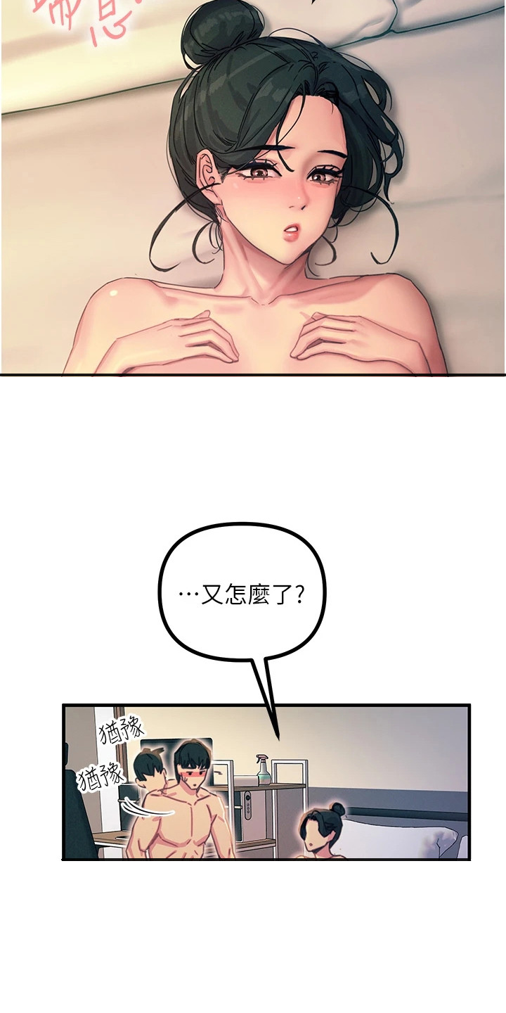 逆命复仇漫画,第22章：纯情小狮子1图