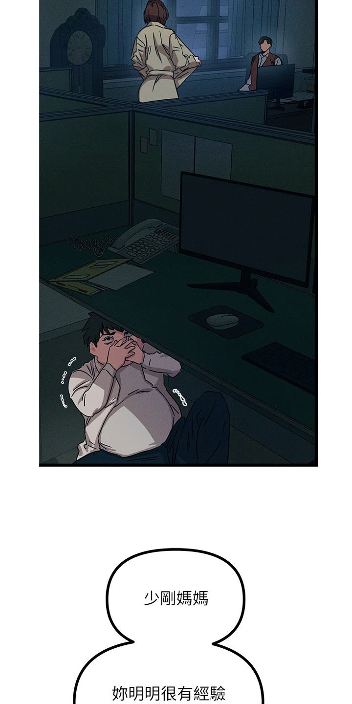 逆命复仇动漫看点漫画,第12章：诚意3图