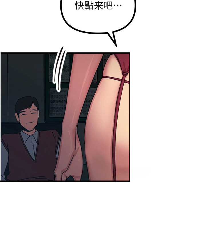 逆命复仇动漫看点漫画,第12章：诚意1图