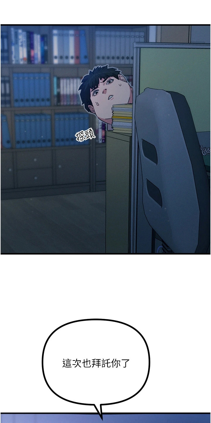 逆命复仇动漫看点漫画,第12章：诚意2图