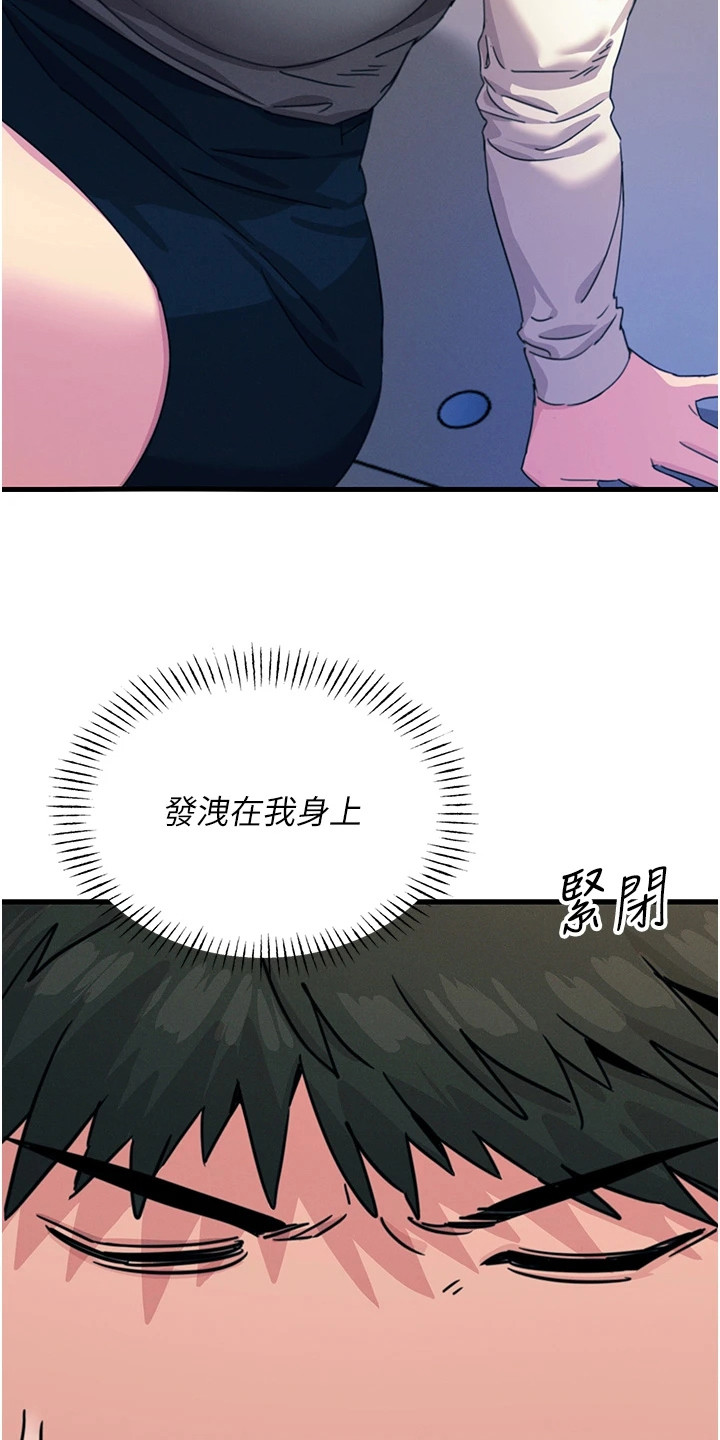 逆命复仇漫画,第9章：滋生事端1图