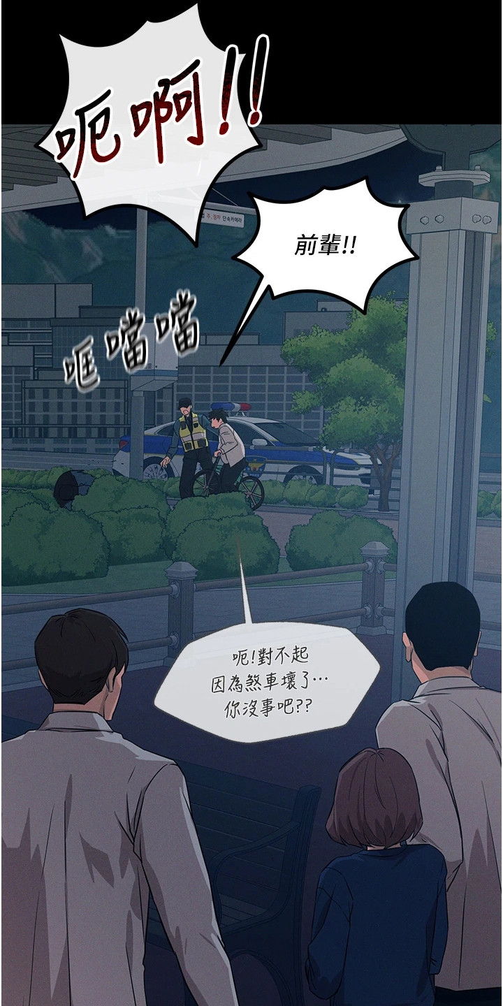 逆命复仇漫画,第4章：下定决心4图