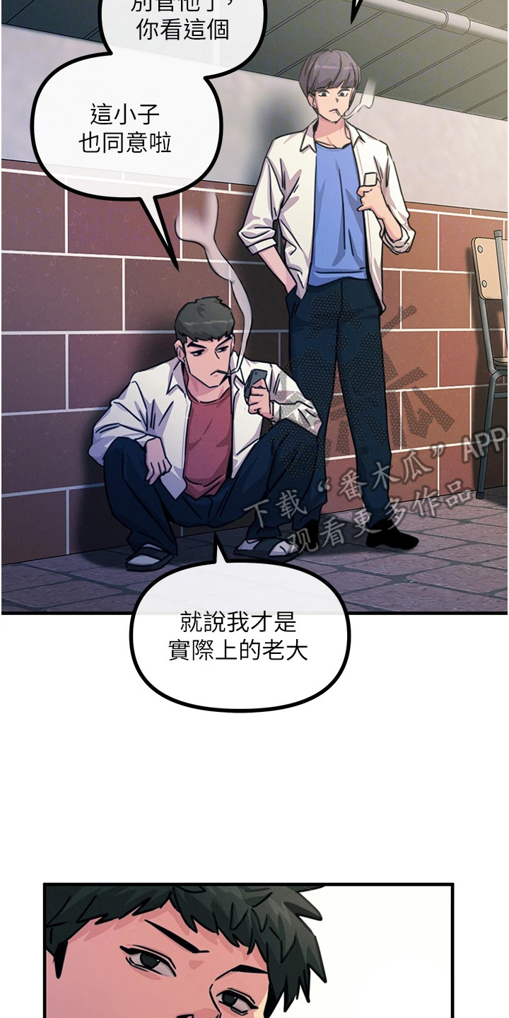 逆命复仇漫画,第14章：下个目标2图