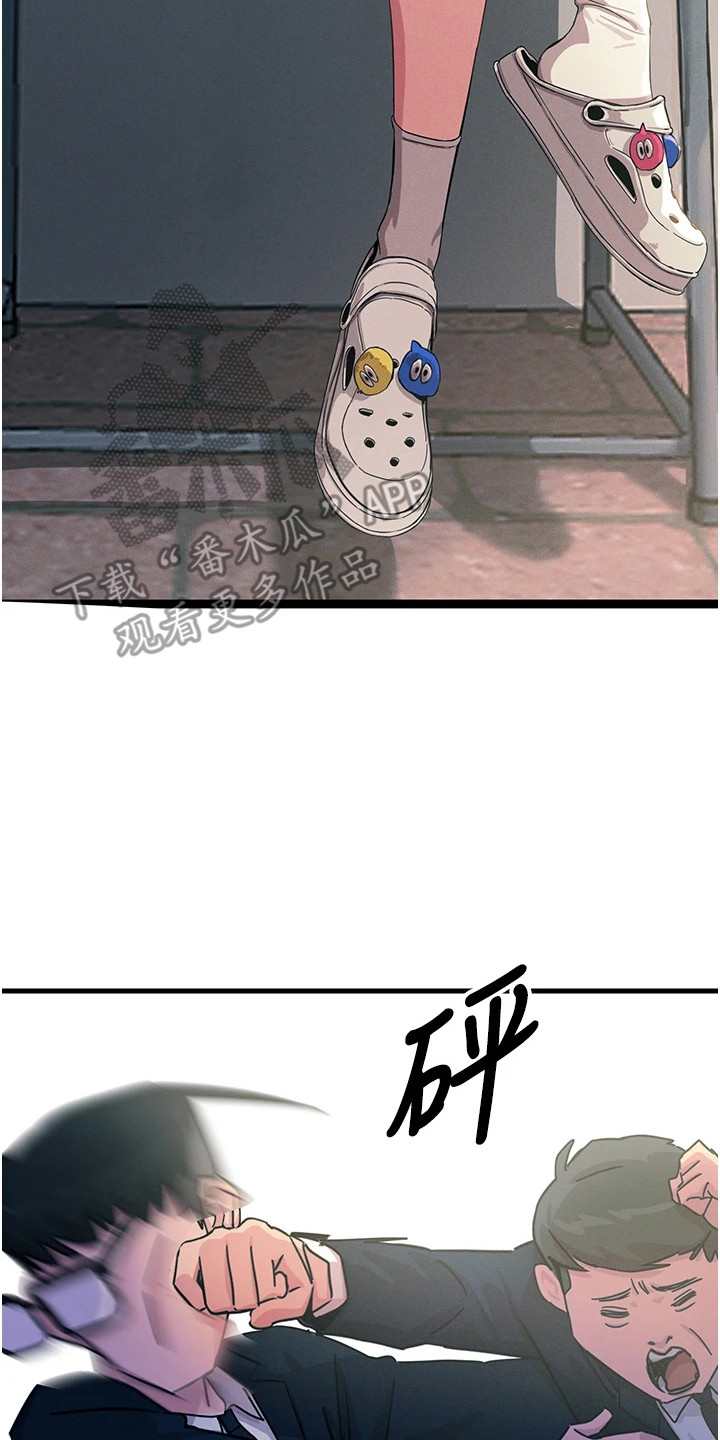 逆命复仇王茜角色漫画,第6章：挑拨离间2图