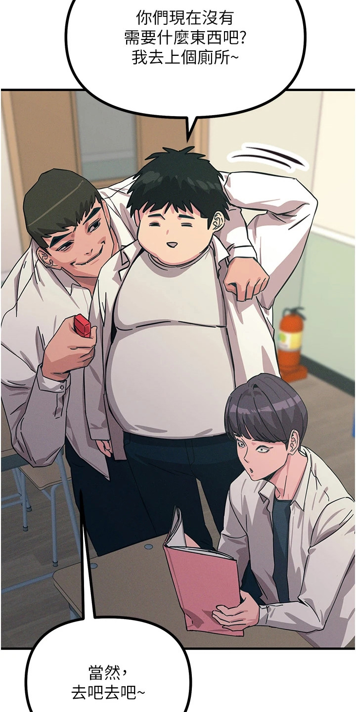 逆命复仇漫画,第4章：下定决心1图