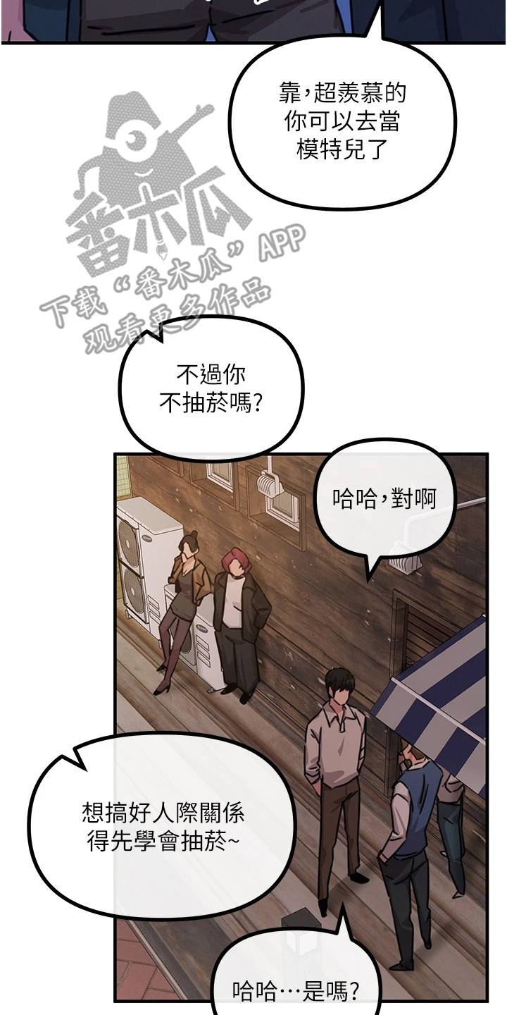 逆命复仇漫画,第17章：两年后5图