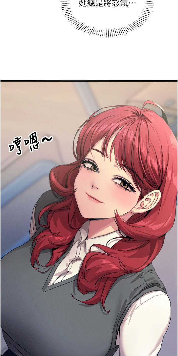 逆命复仇漫画,第9章：滋生事端5图