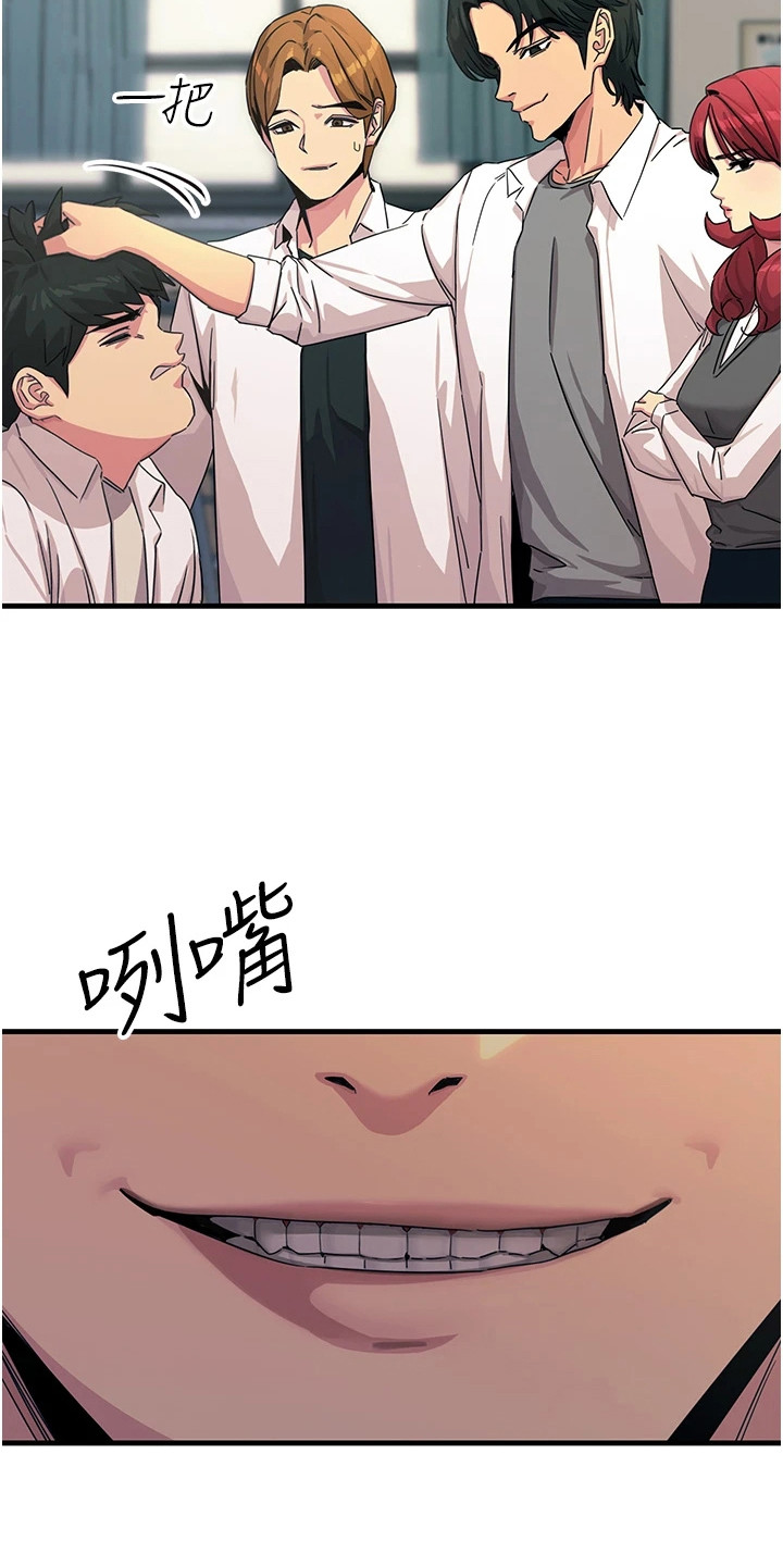 逆命复仇漫画,第10章：恐惧1图