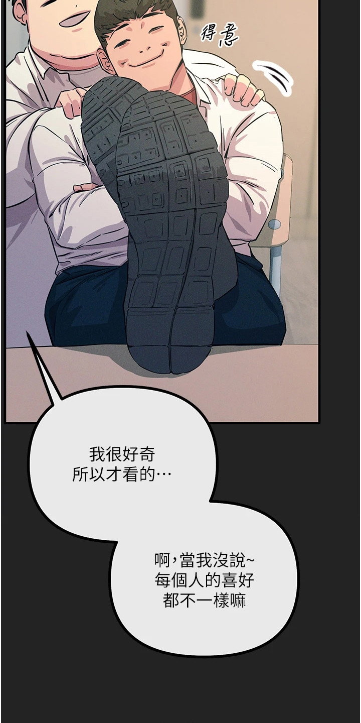 逆命复仇漫画,第7章：上钩了5图