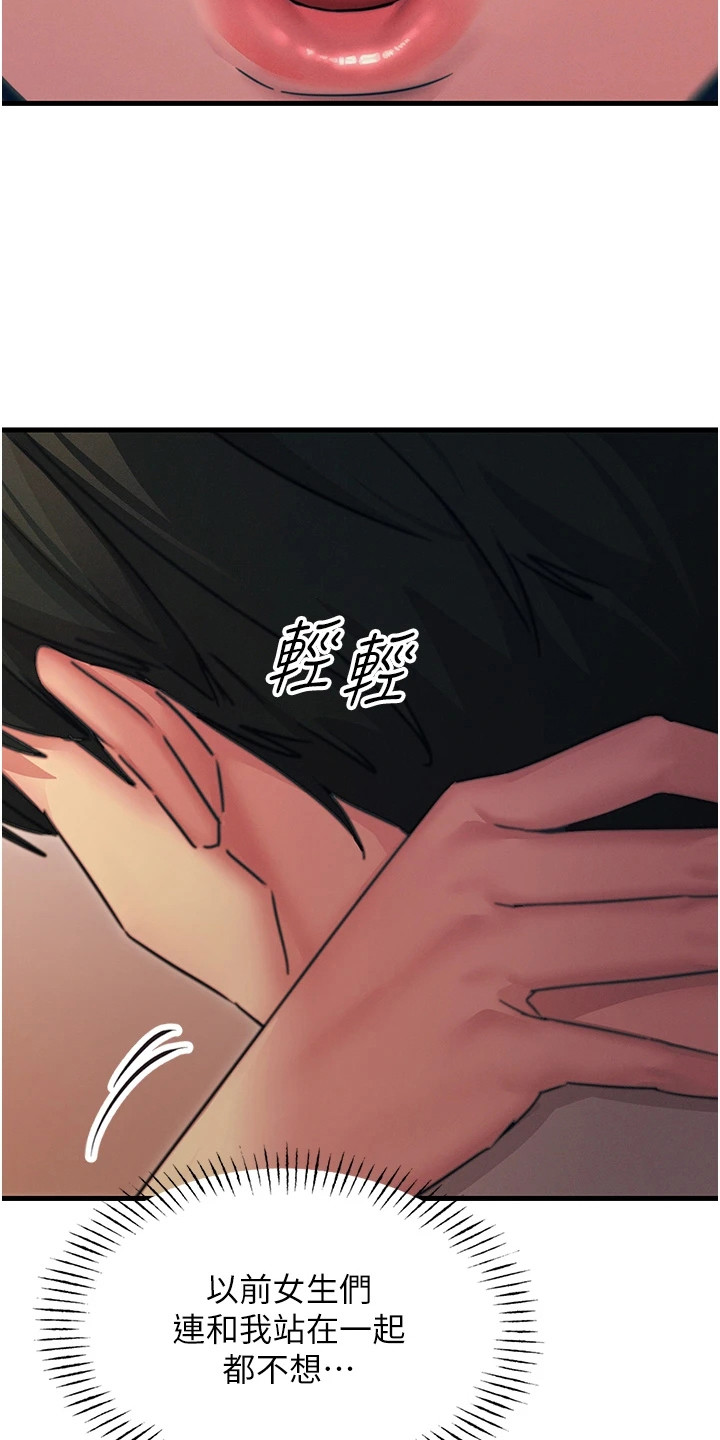 逆命复仇王茜角色漫画,第19章：喝一杯1图