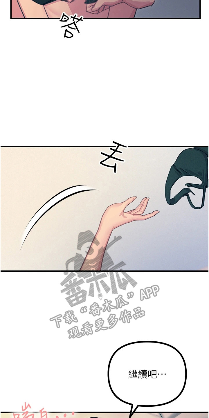 逆命复仇漫画,第22章：纯情小狮子5图