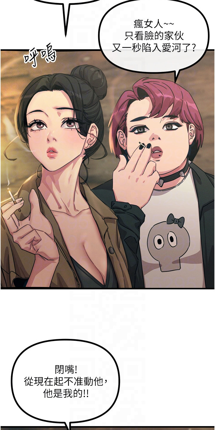 逆命复仇漫画,第17章：两年后2图