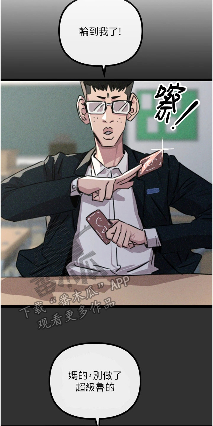 逆命复仇王茜角色漫画,第1章：堕落的人生2图