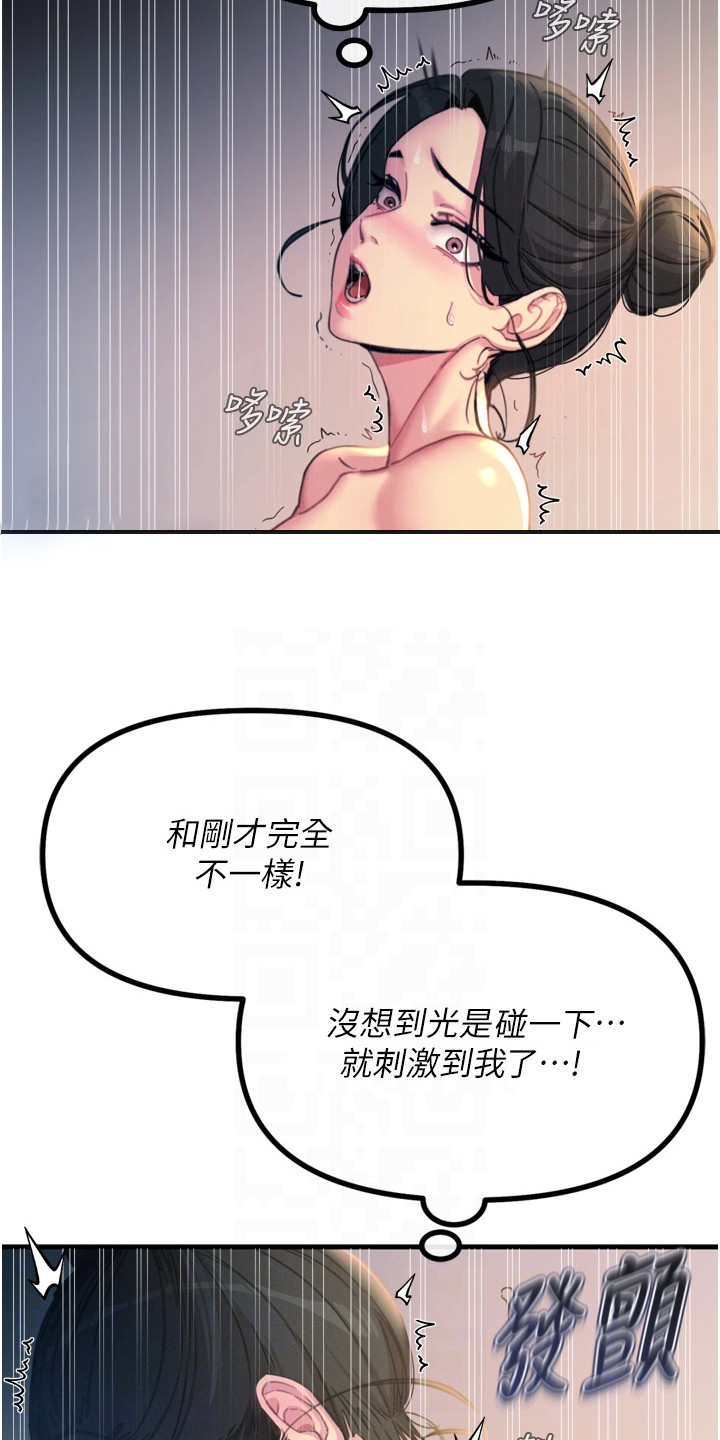 逆命复仇漫画,第23章：教你几招1图