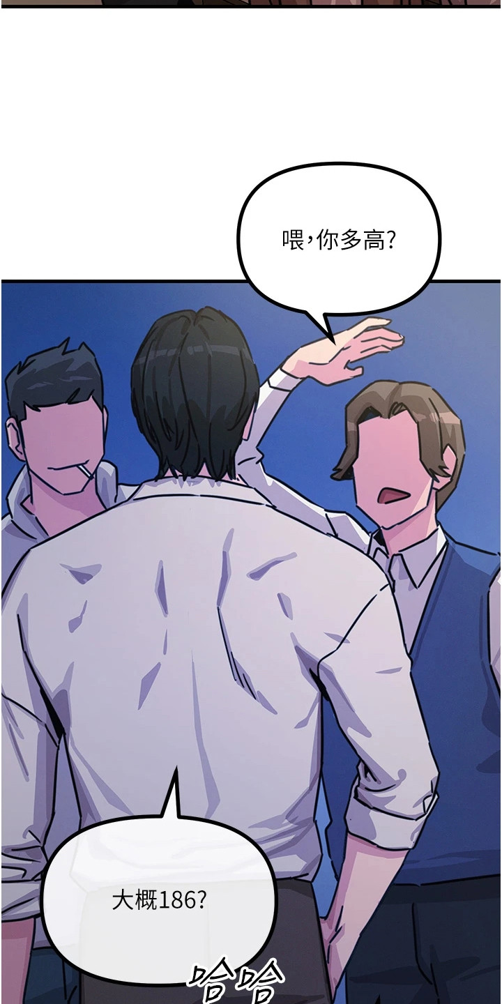 逆命复仇漫画,第17章：两年后4图