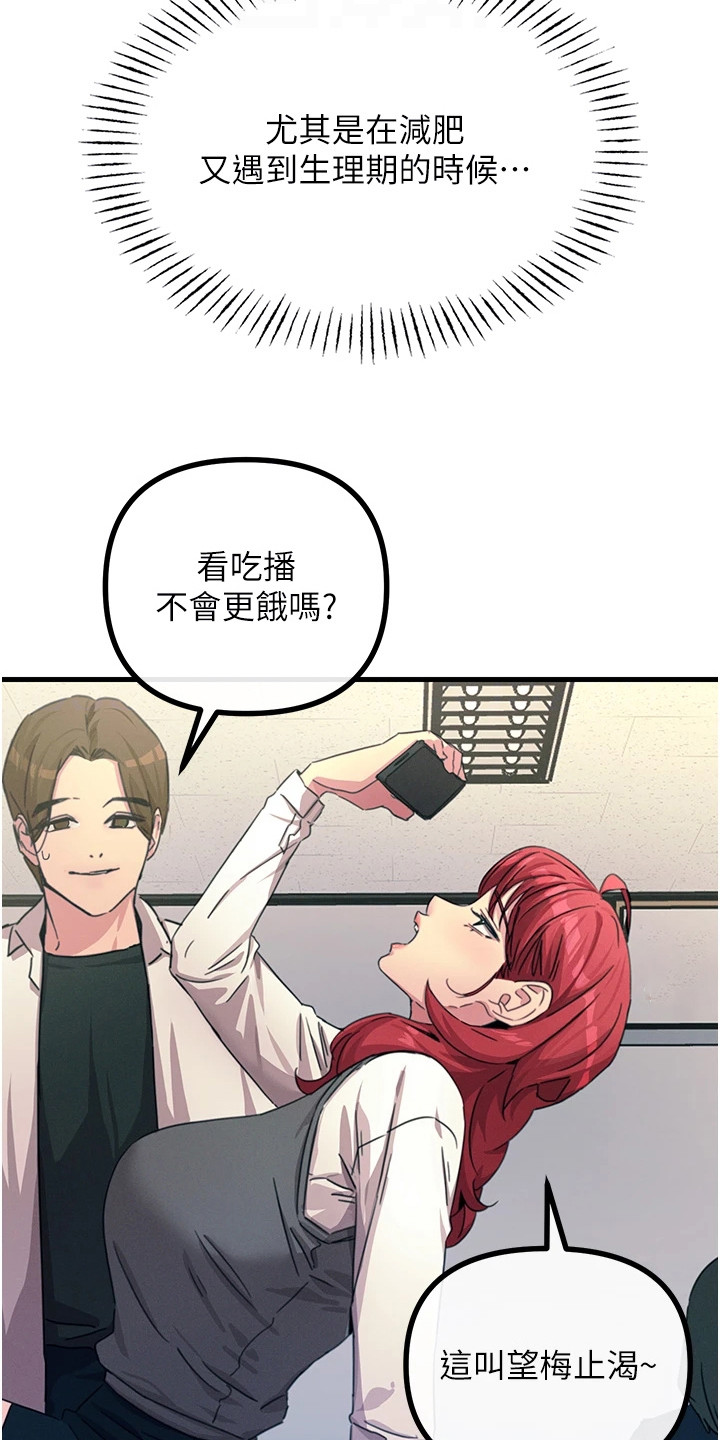 逆命复仇漫画,第9章：滋生事端2图