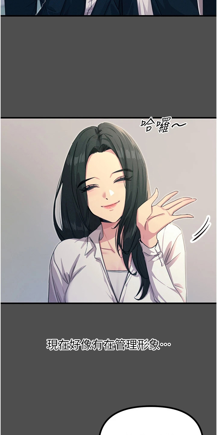 逆命复仇动漫看点漫画,第8章：偶像练习生1图