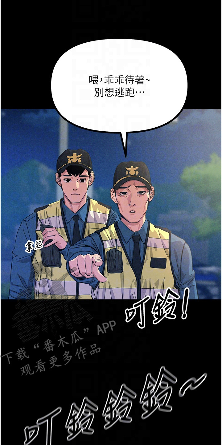 逆命复仇漫画,第4章：下定决心2图