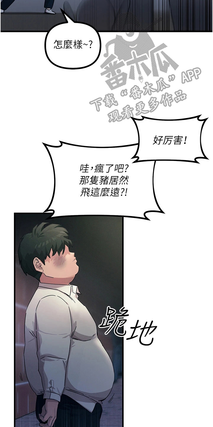 逆命复仇漫画,第11章：慢慢调查4图