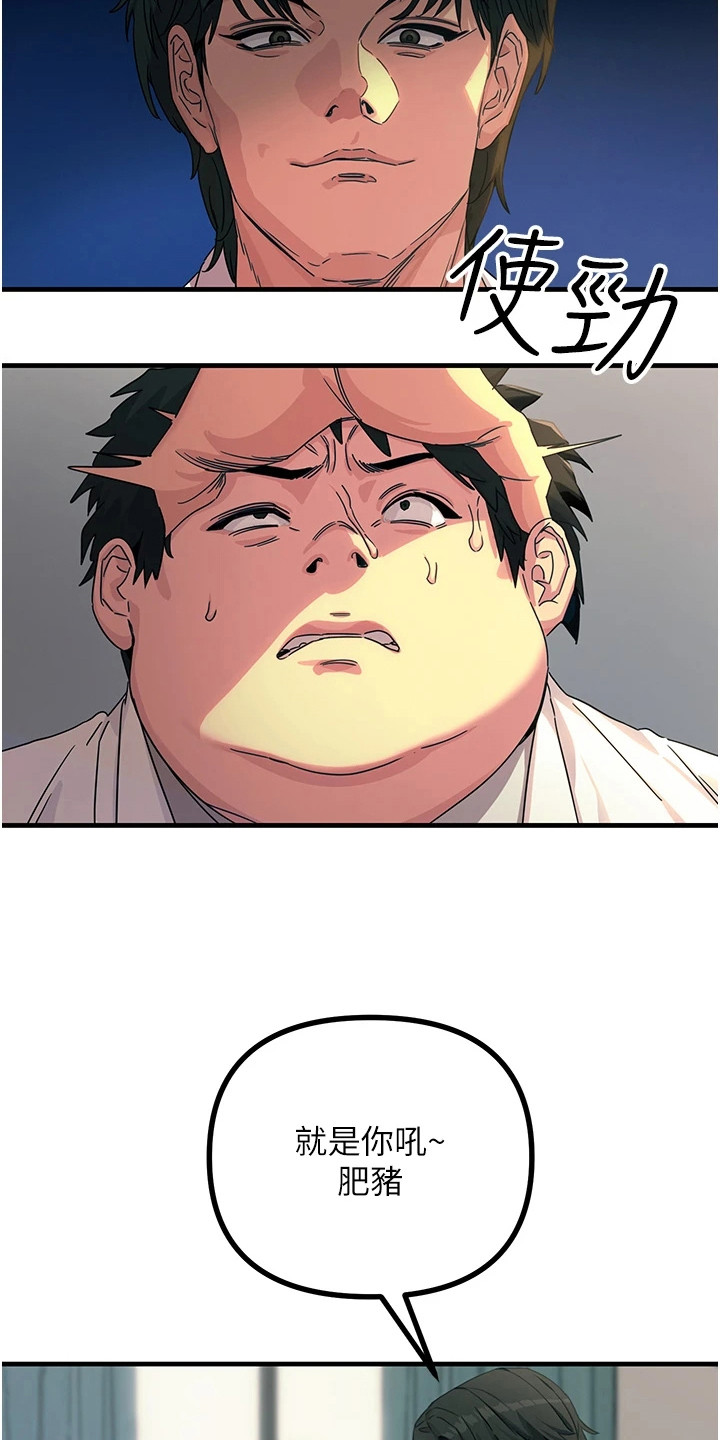 逆命复仇漫画,第10章：恐惧5图