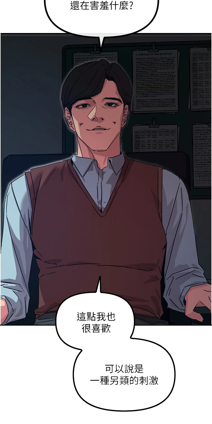 逆命复仇动漫看点漫画,第12章：诚意4图