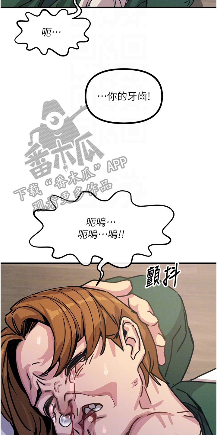 逆命复仇漫画,第16章：锻炼体力4图