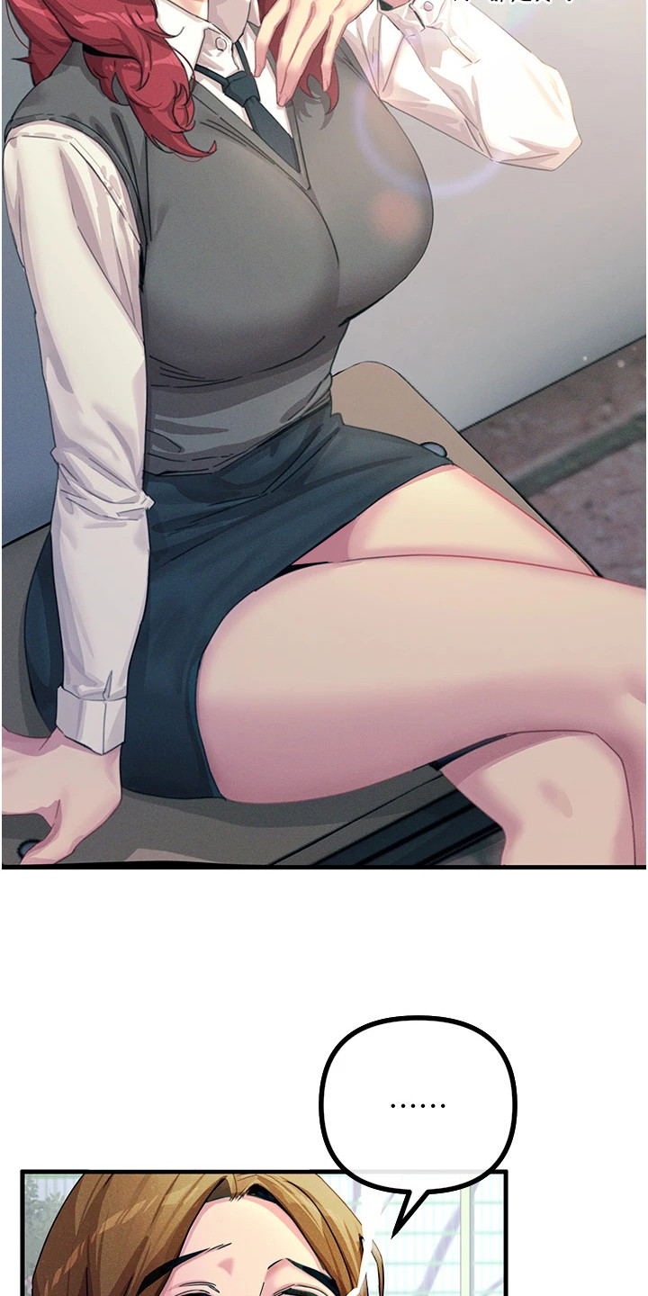 逆命复仇王茜角色漫画,第3章：整理思绪5图