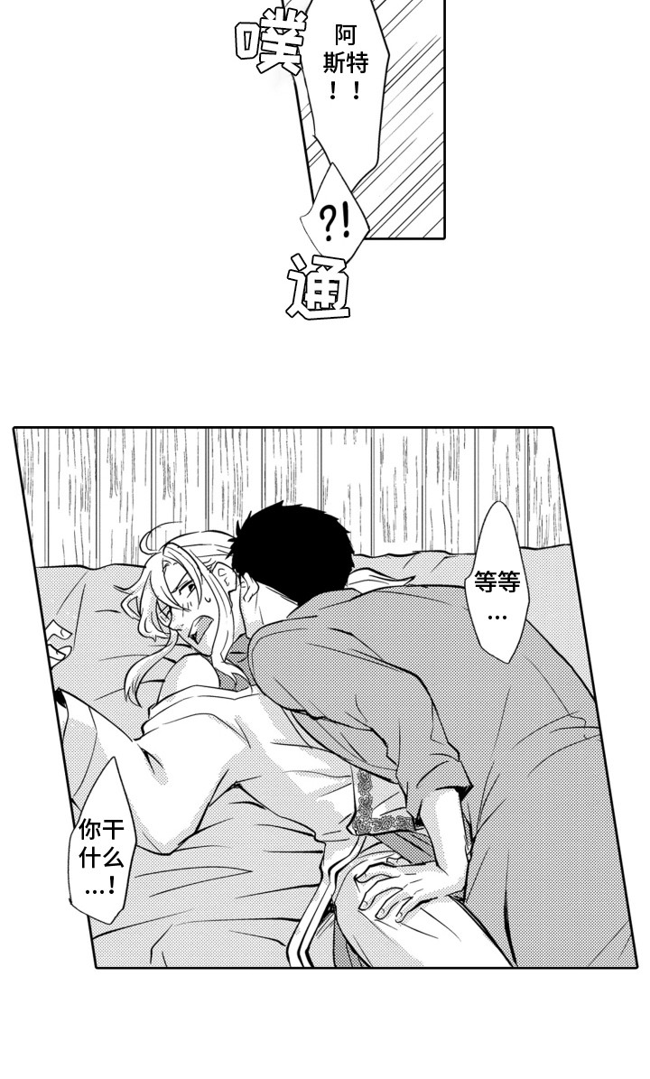 关在笼子里的金丝雀反义词漫画,第21章：袭击5图