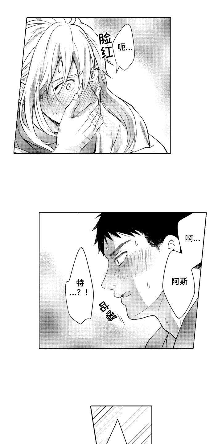 关在笼子里的金丝雀反义词漫画,第21章：袭击4图