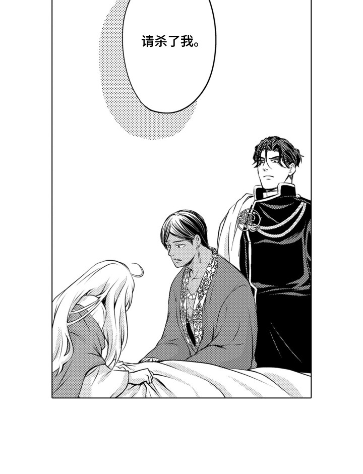 关在笼子里的金丝雀漫画,第16章：怀疑1图