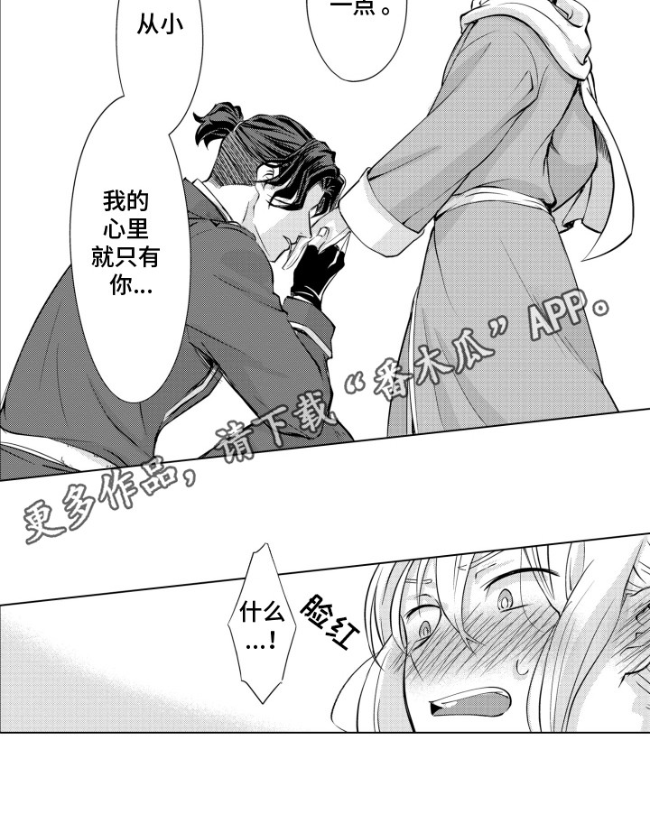 关在笼子里的蛇会爬出来吗漫画,第5章：下定决心4图