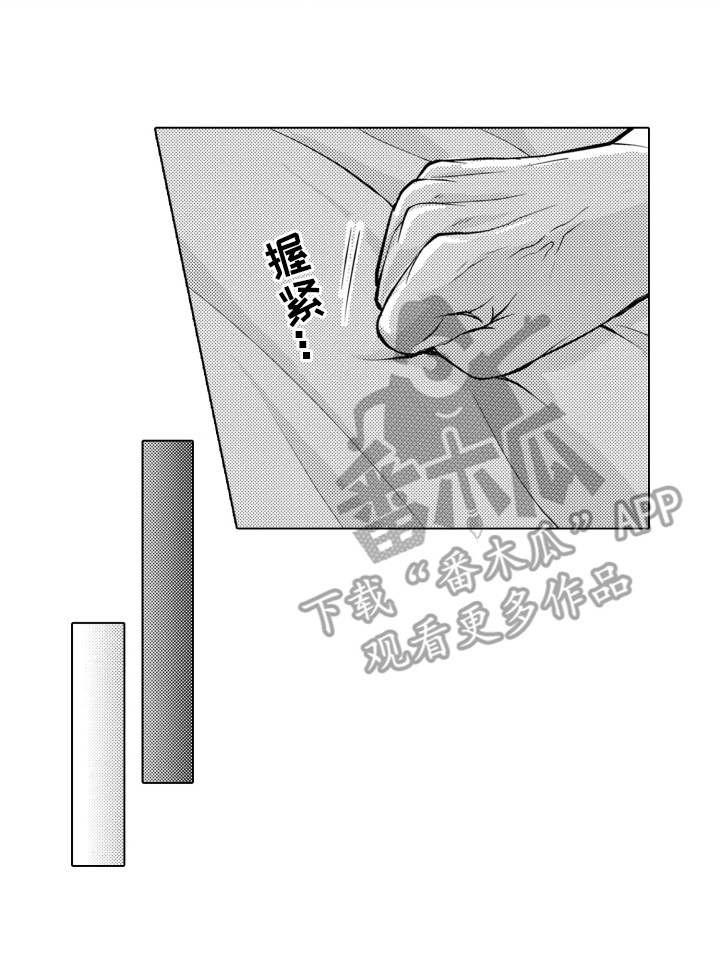 笼子里的金丝雀文漫画,第6章：交易成立4图