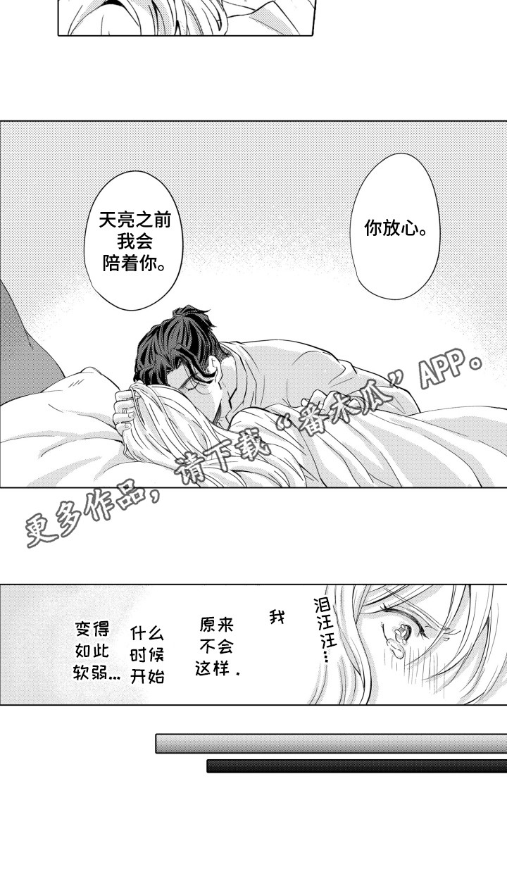 关在笼子里的金丝雀漫画,第15章：发烧4图